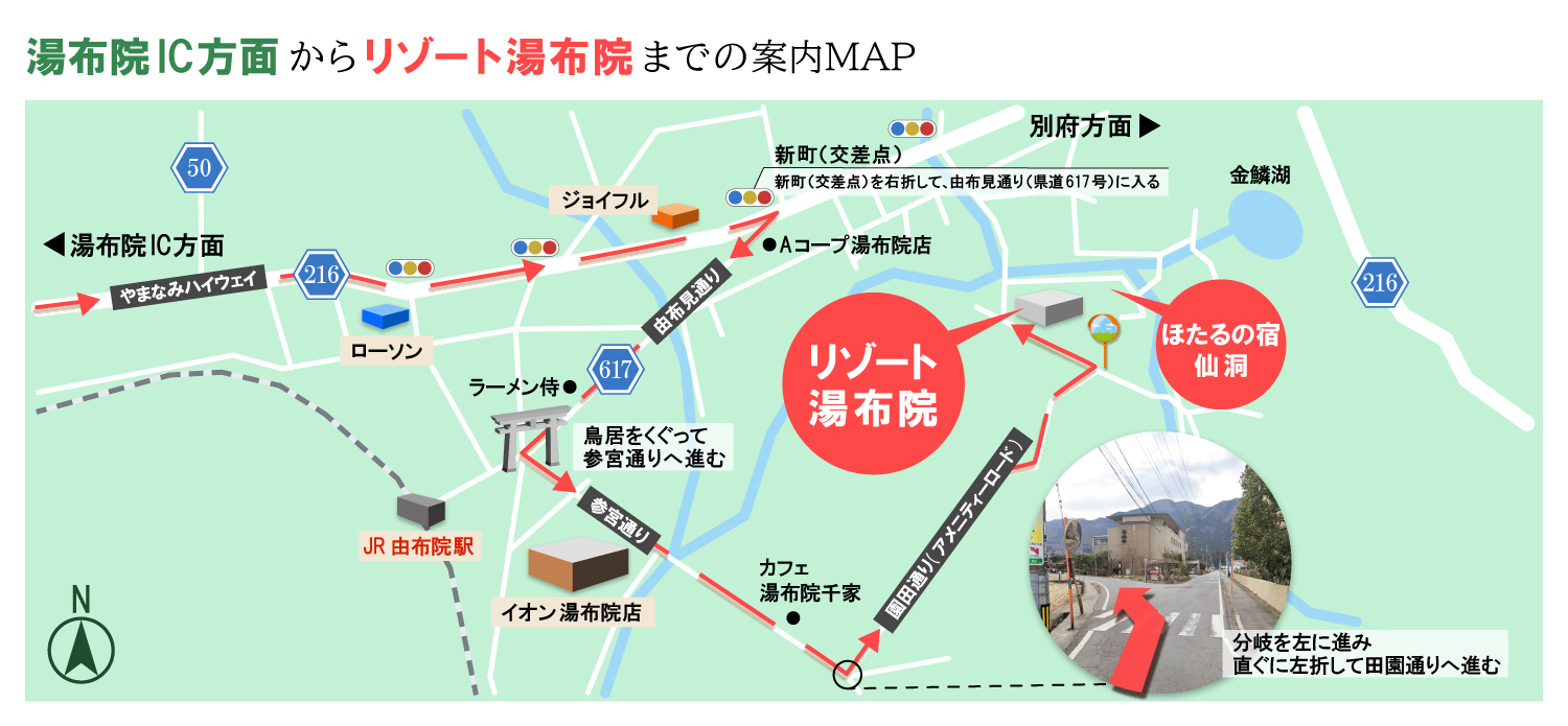 リゾート湯布院ルートマップ